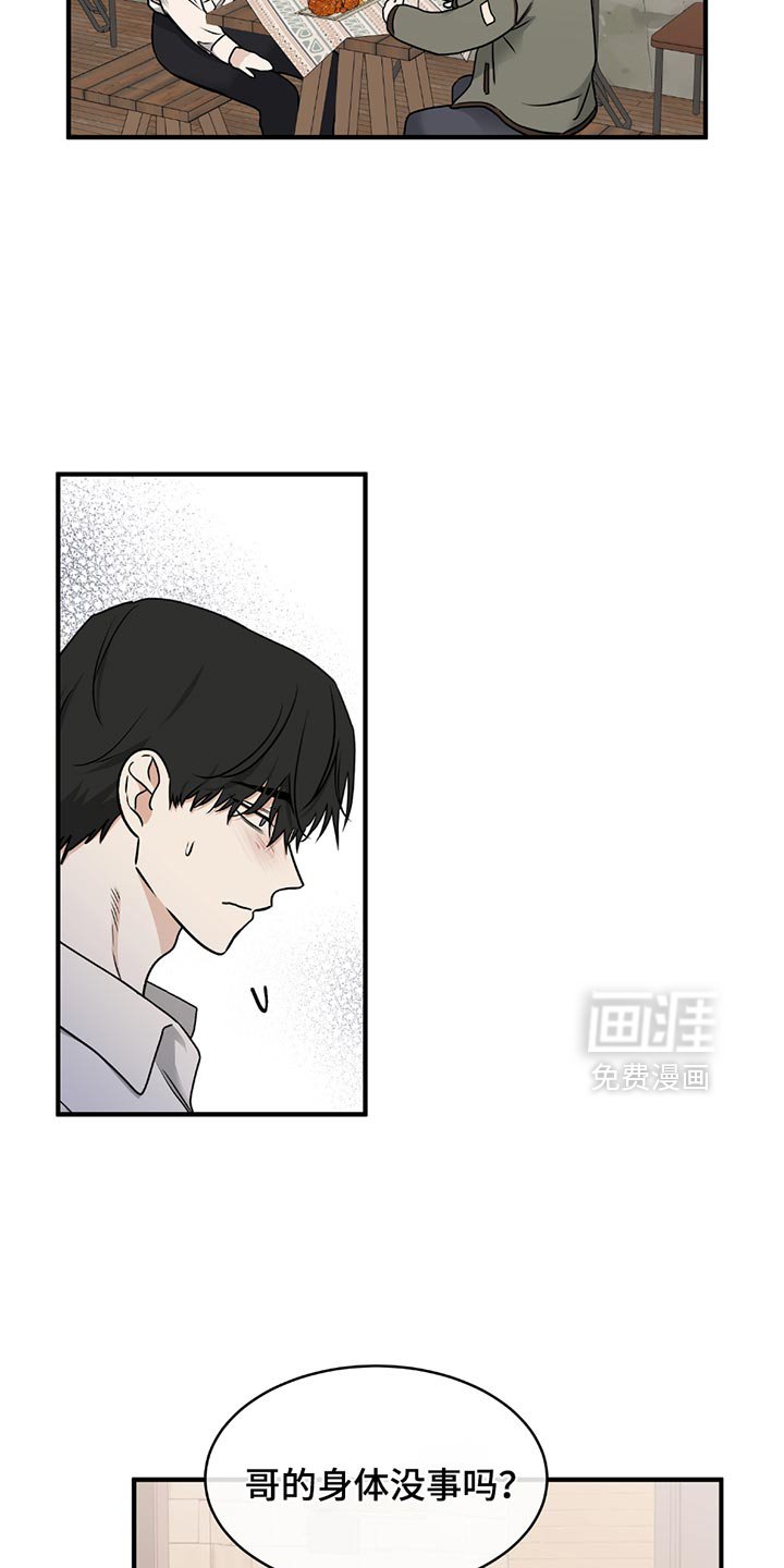 第216章：【第三季】觉得遗憾