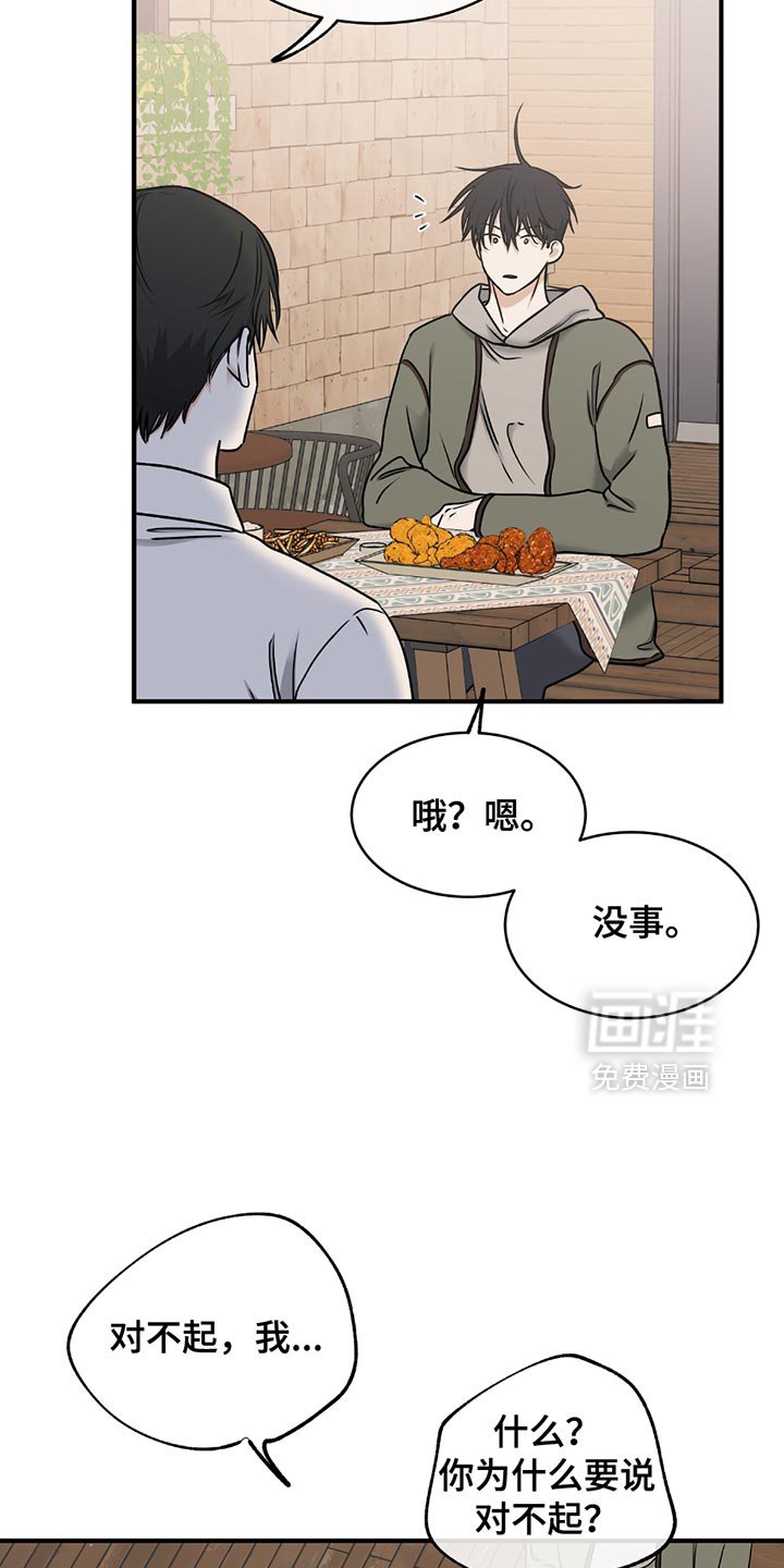 第216章：【第三季】觉得遗憾