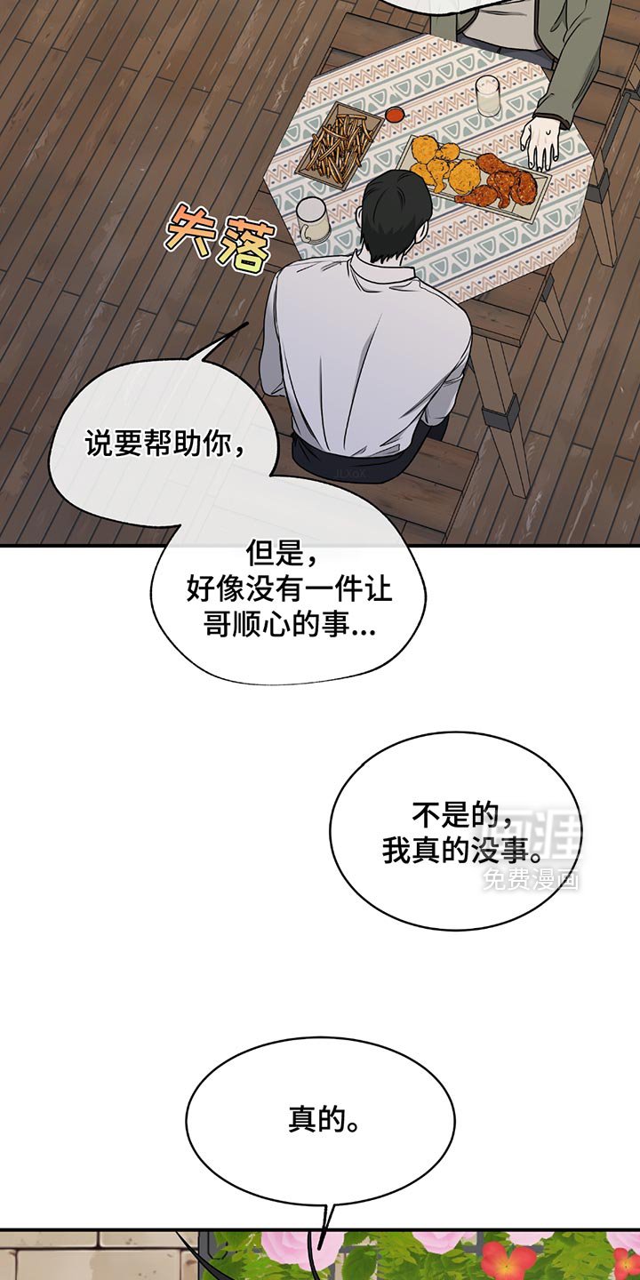第216章：【第三季】觉得遗憾