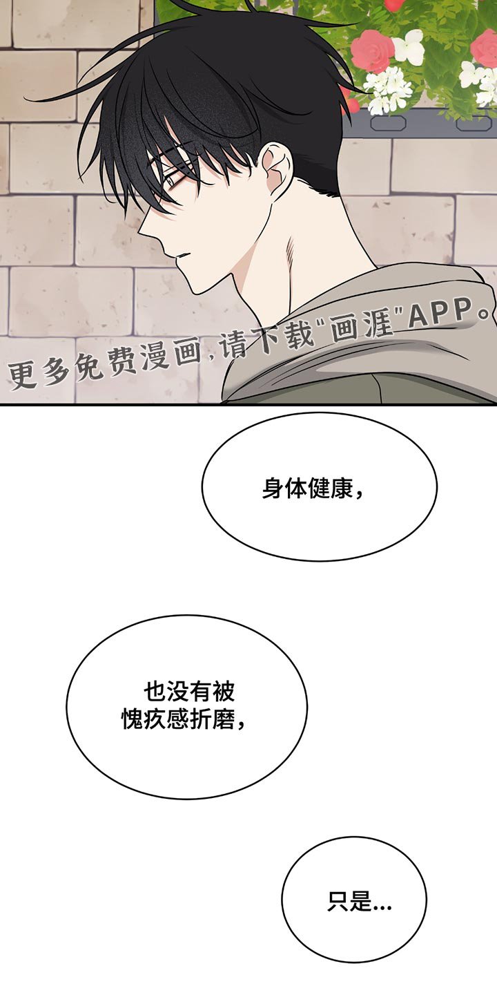 第216章：【第三季】觉得遗憾