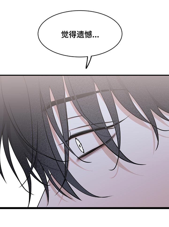第216章：【第三季】觉得遗憾