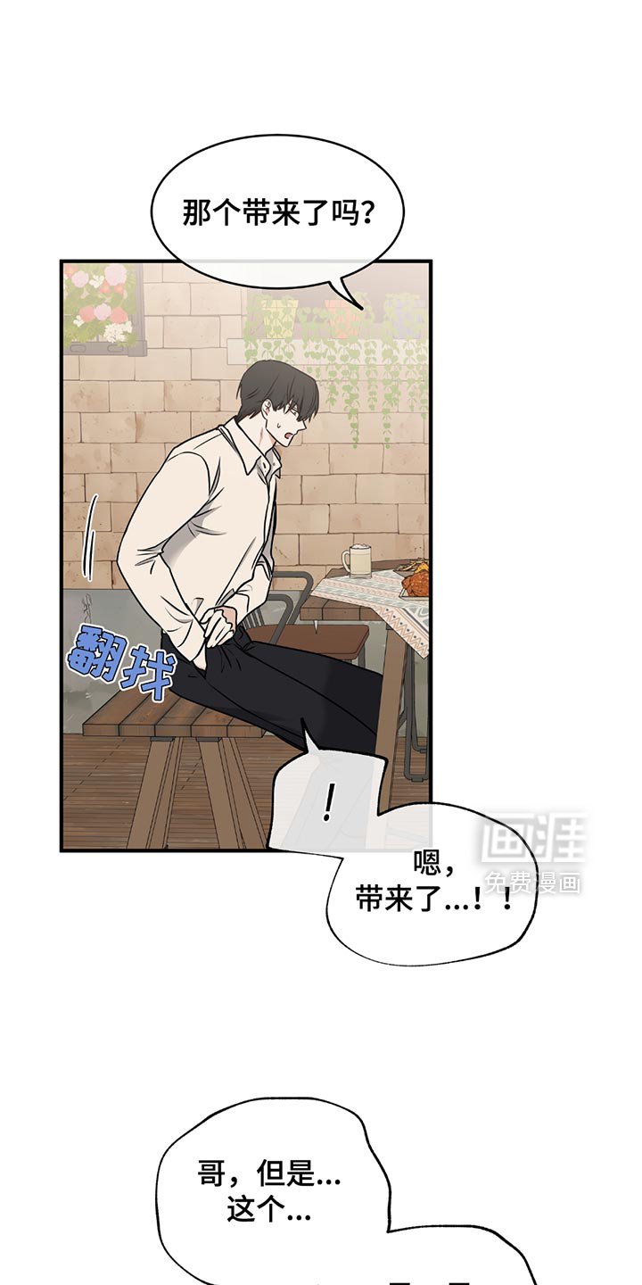 第217章：【第三季】是他的责任