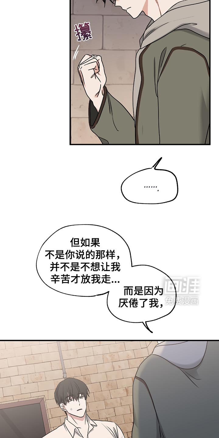 第217章：【第三季】是他的责任