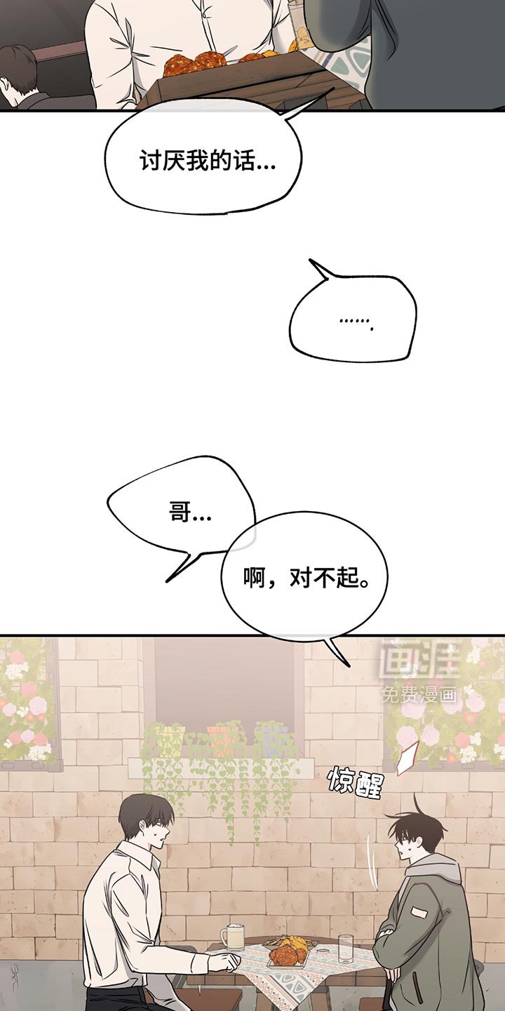 第217章：【第三季】是他的责任
