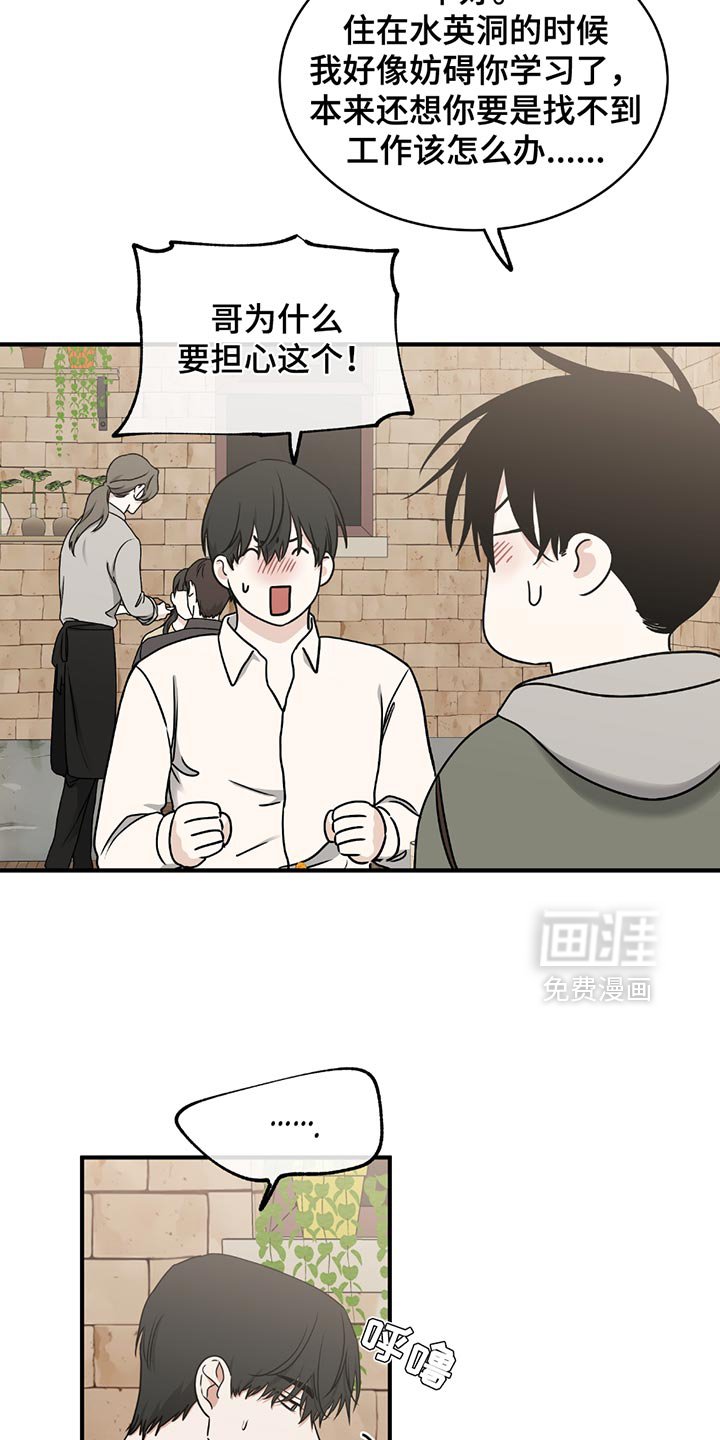 第217章：【第三季】是他的责任