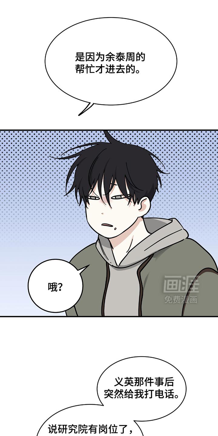 第217章：【第三季】是他的责任