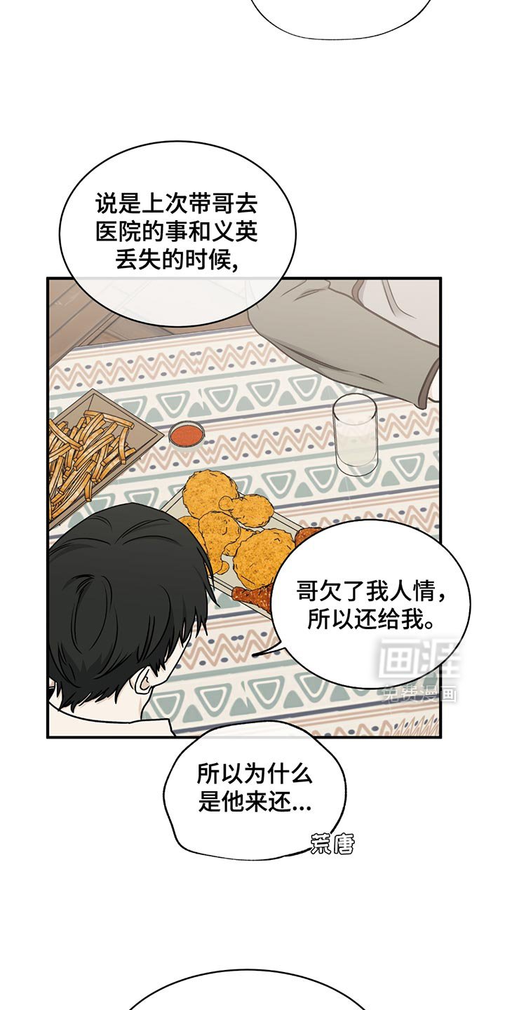 第217章：【第三季】是他的责任