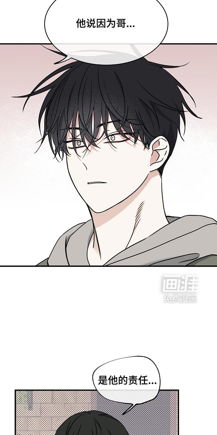 第217章：【第三季】是他的责任