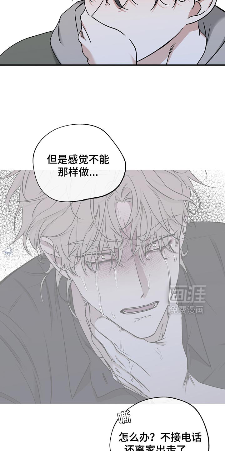 第218章：【第三季】不用想得太复杂