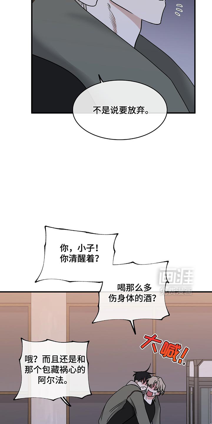 第219章：【第三季】为了让你疼