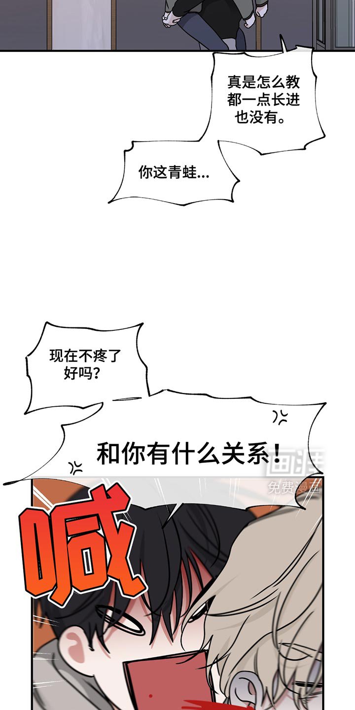 第219章：【第三季】为了让你疼