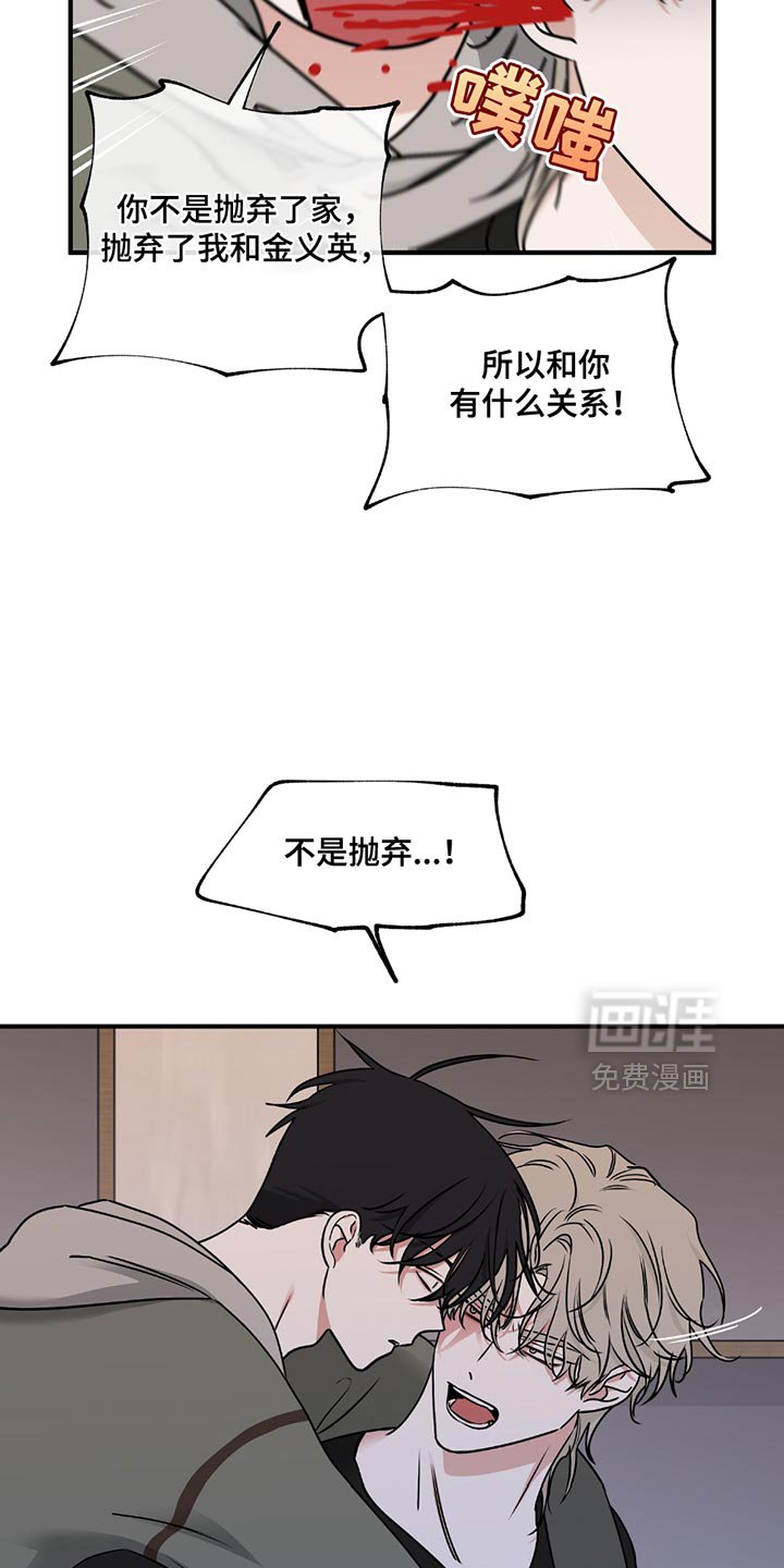 第219章：【第三季】为了让你疼