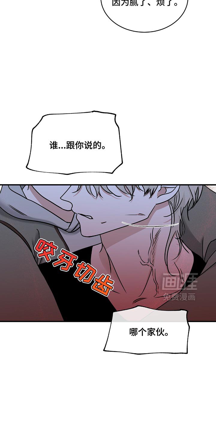 第219章：【第三季】为了让你疼