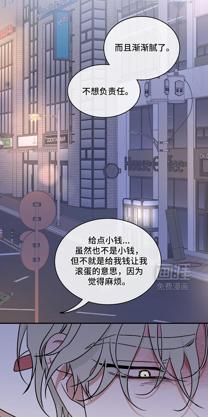 第219章：【第三季】为了让你疼