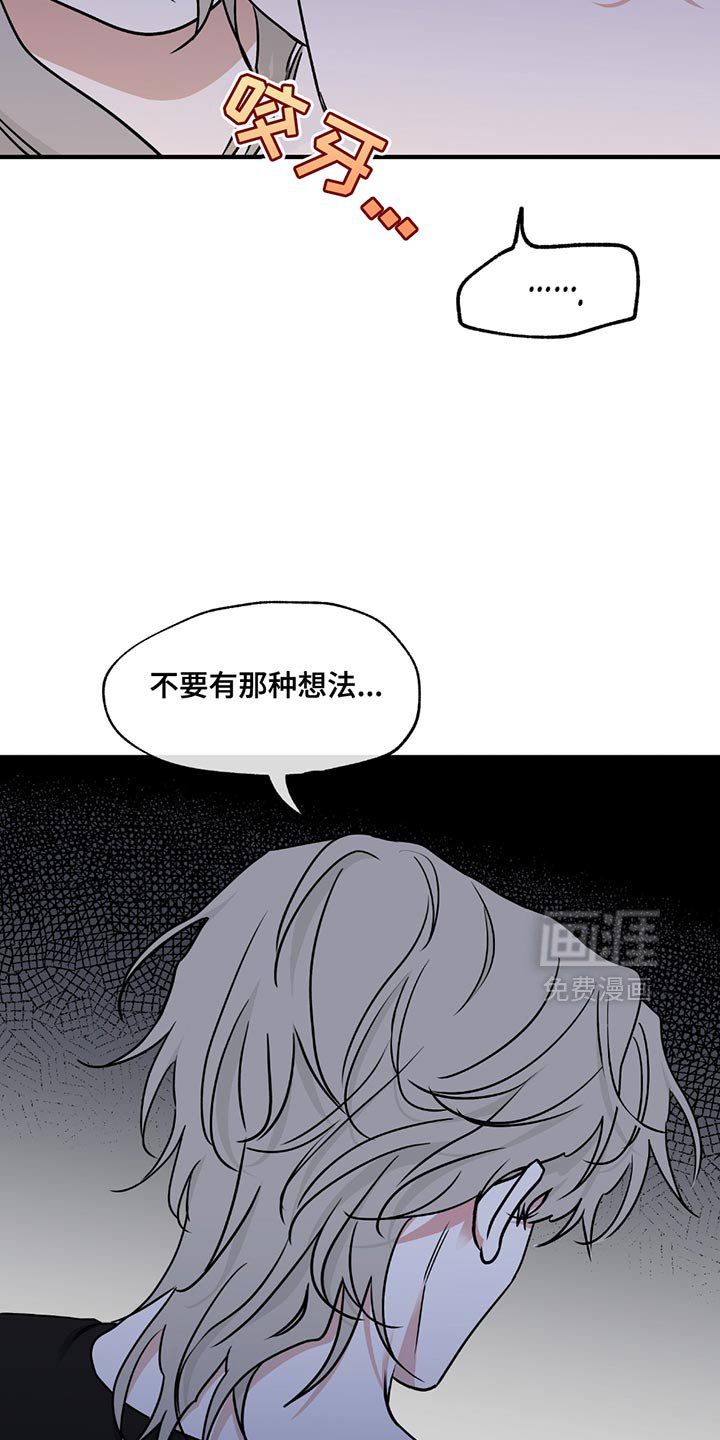 第219章：【第三季】为了让你疼