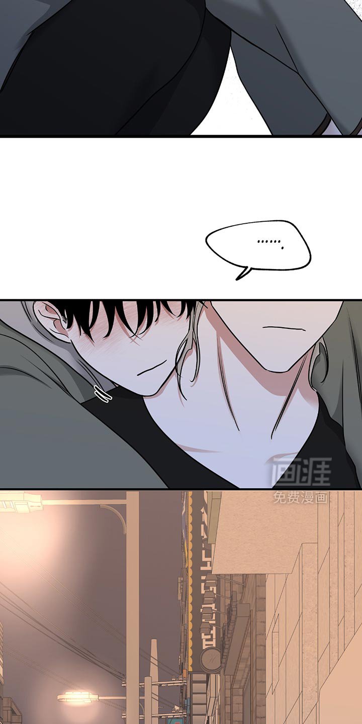 第219章：【第三季】为了让你疼