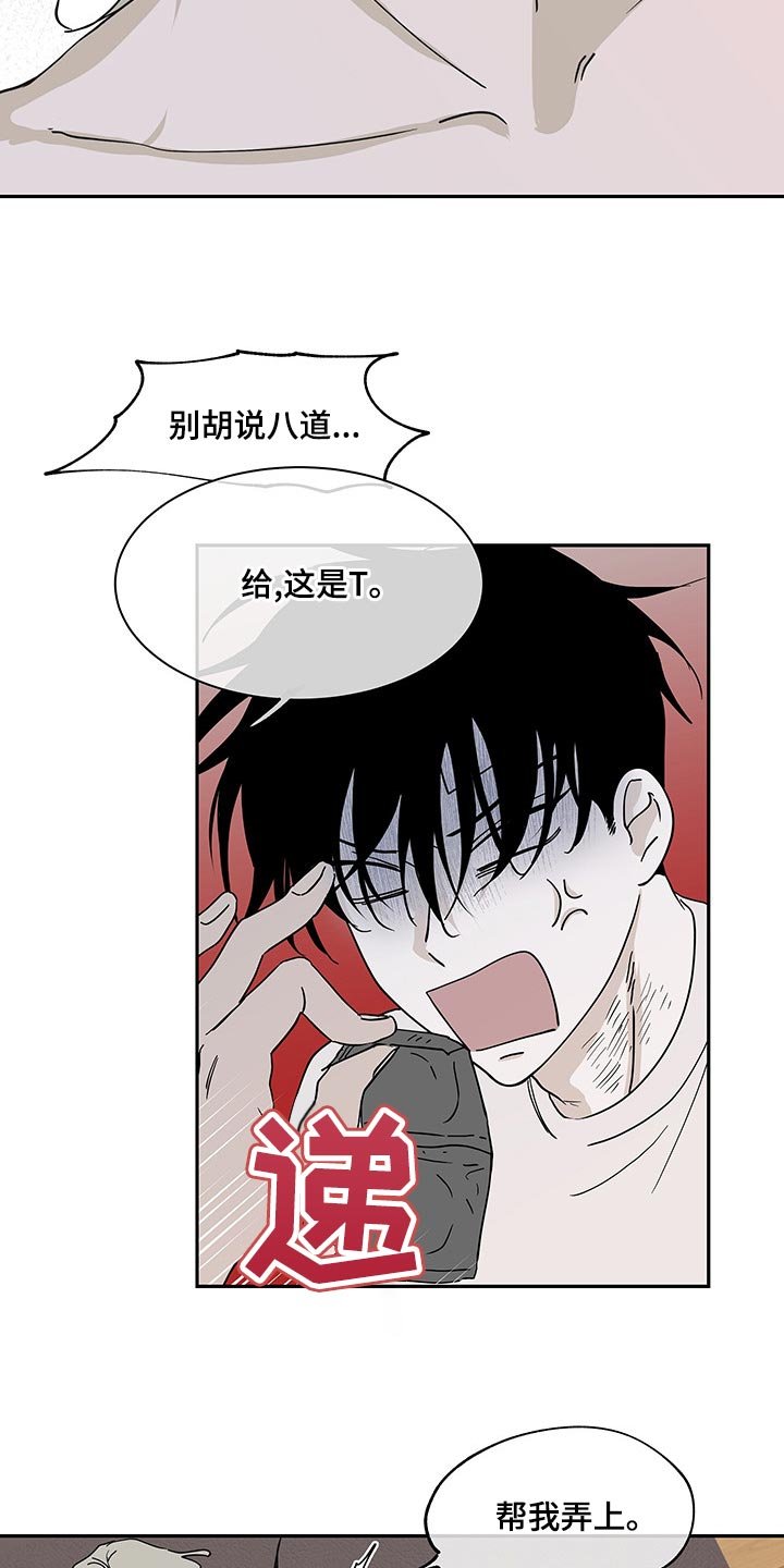 第22章：装矜持