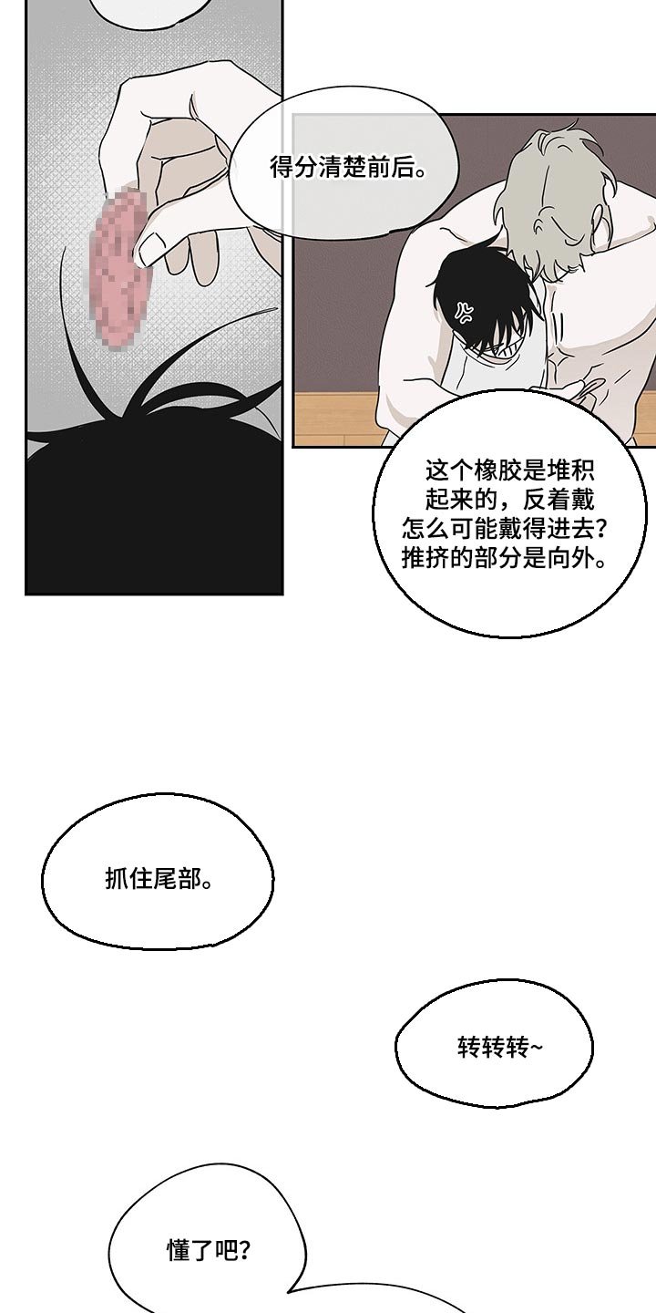 第22章：装矜持