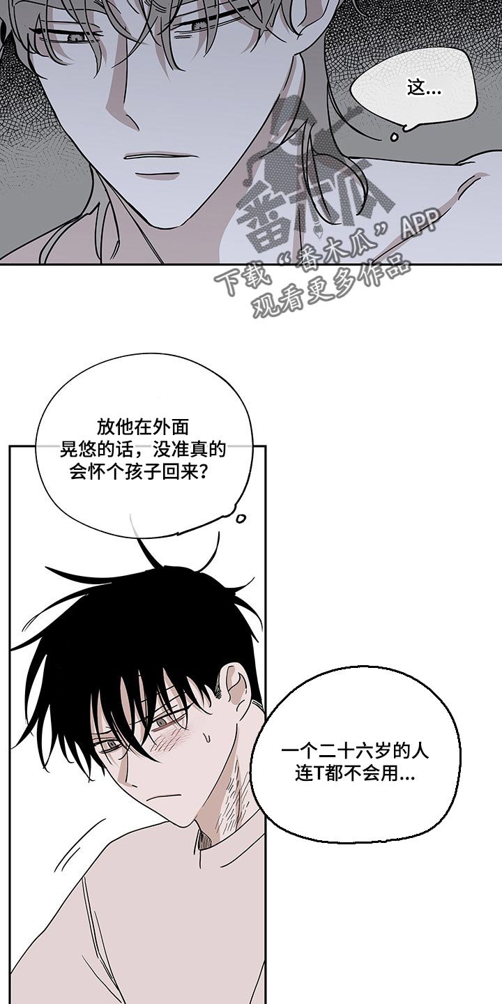 第22章：装矜持