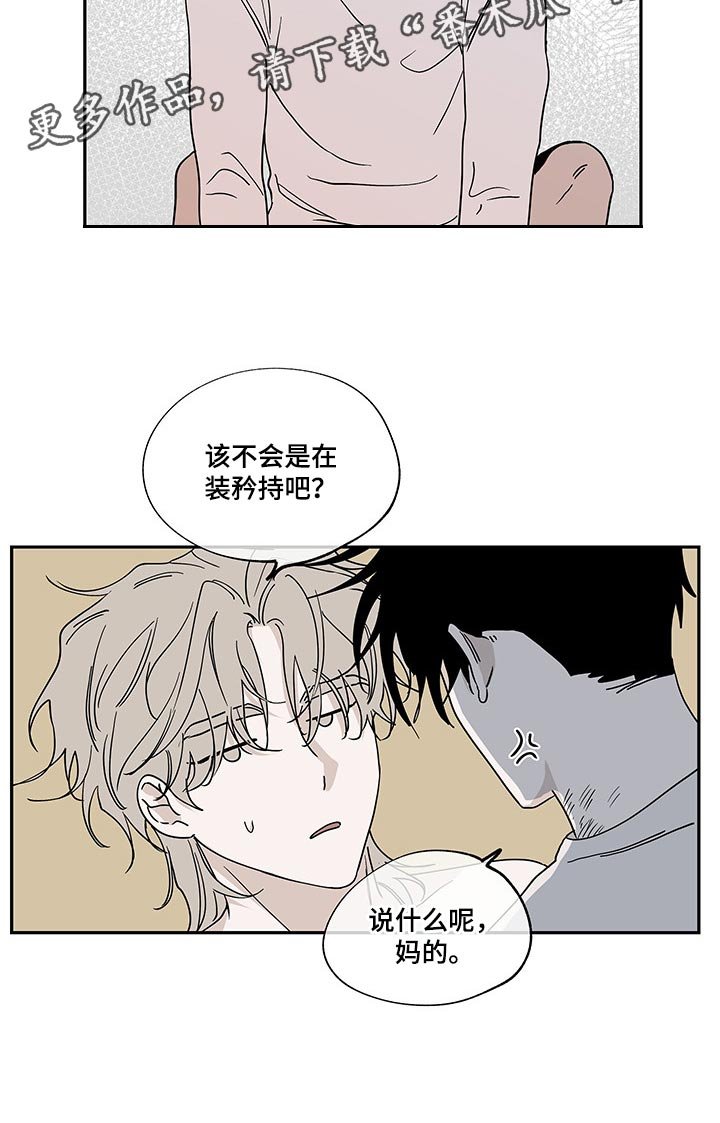 第22章：装矜持