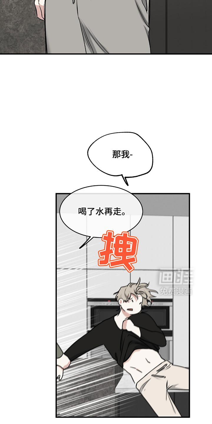 第220章：【第三季】就待一会儿