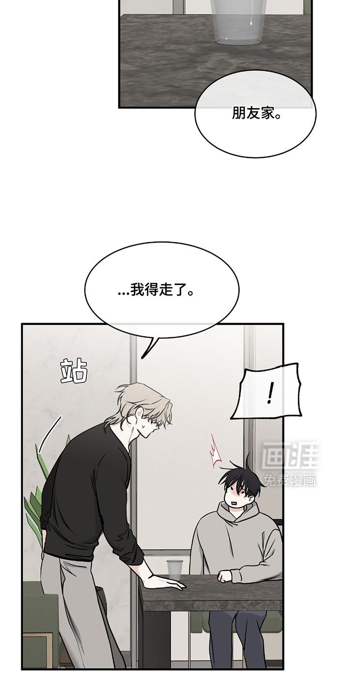 第220章：【第三季】就待一会儿