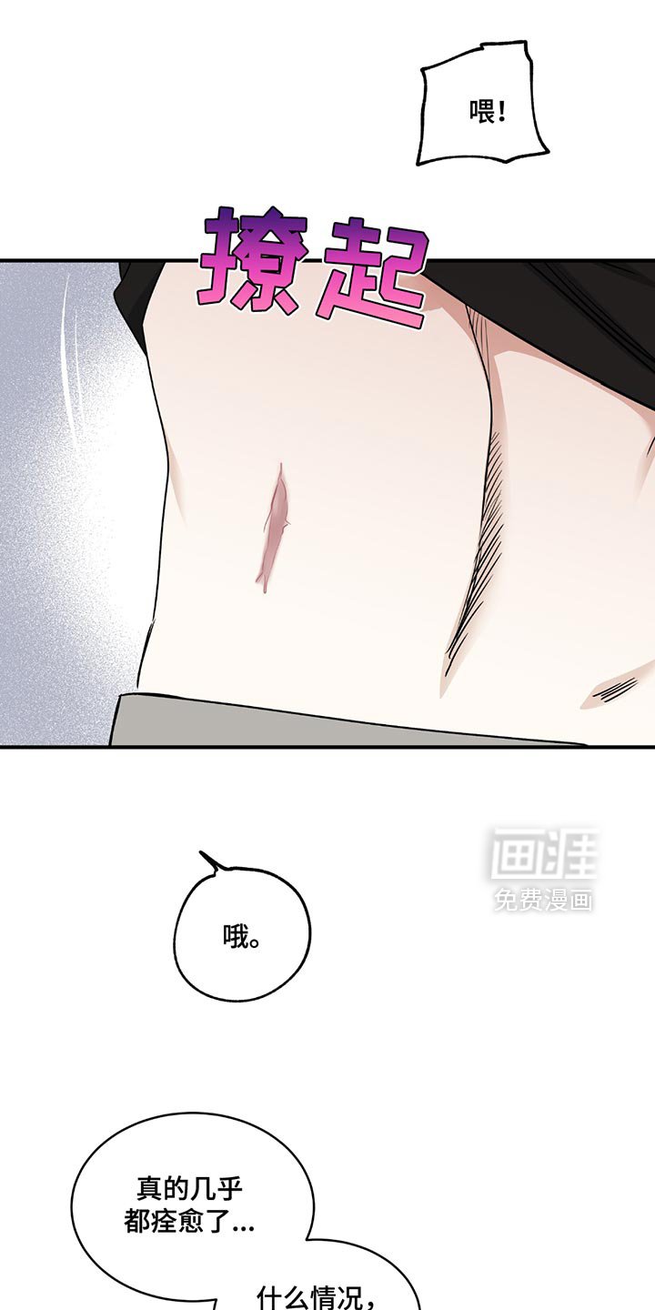 第220章：【第三季】就待一会儿