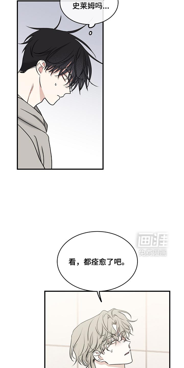 第220章：【第三季】就待一会儿