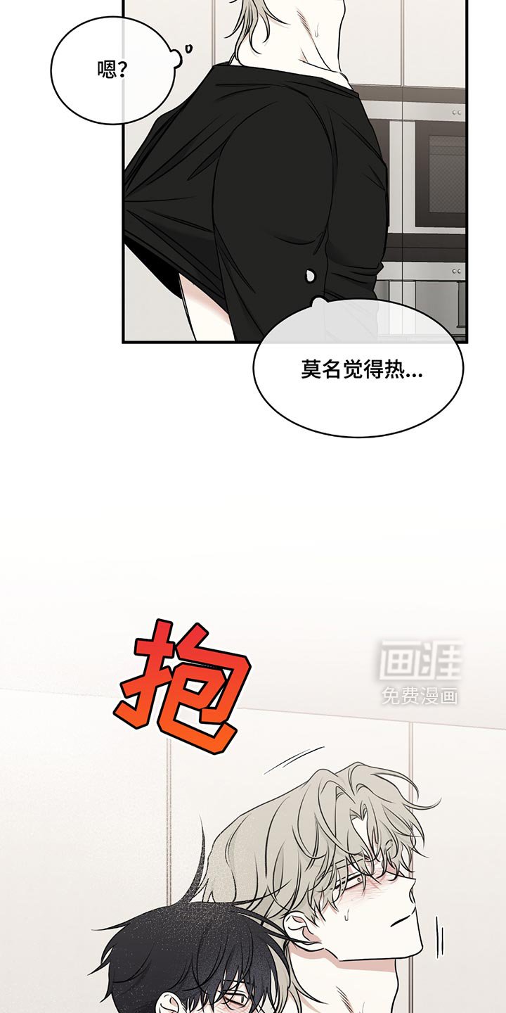 第220章：【第三季】就待一会儿