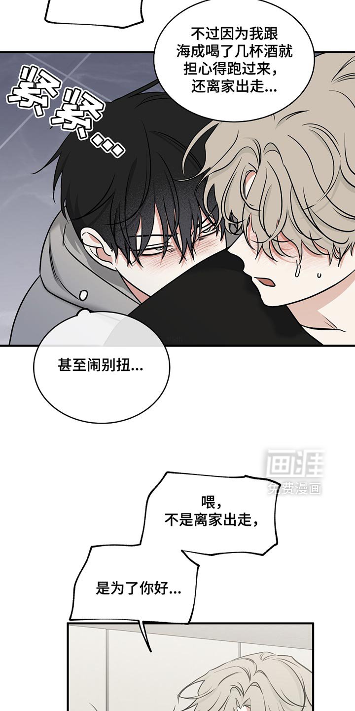 第220章：【第三季】就待一会儿