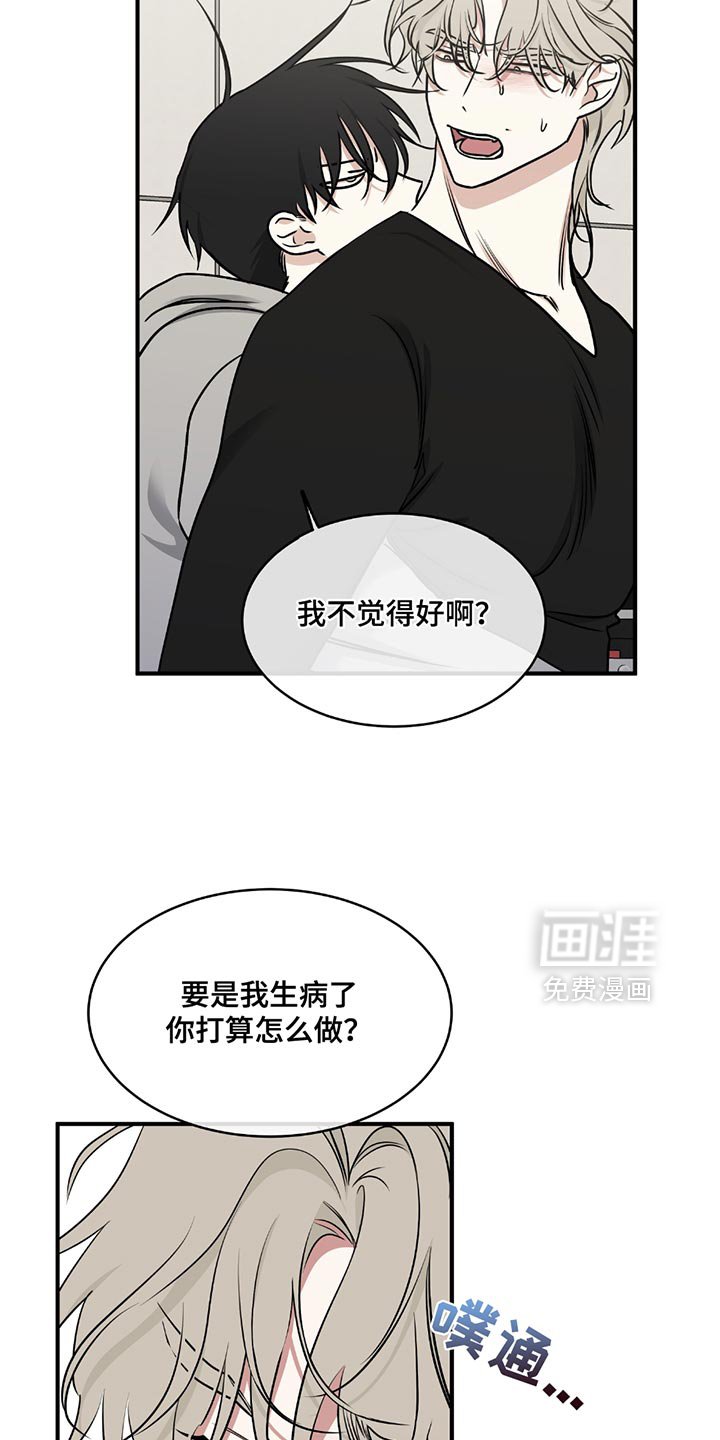 第220章：【第三季】就待一会儿