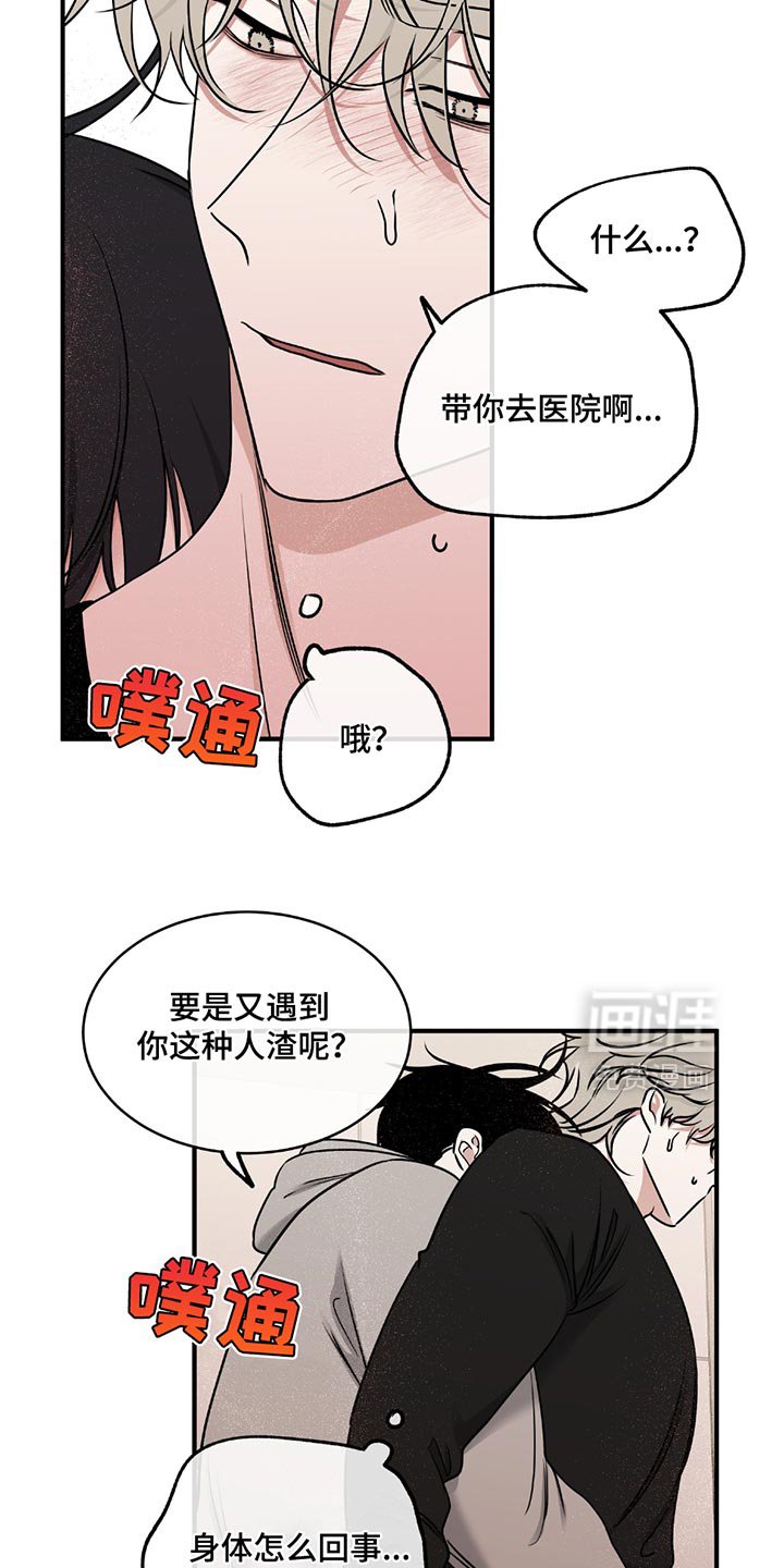 第220章：【第三季】就待一会儿