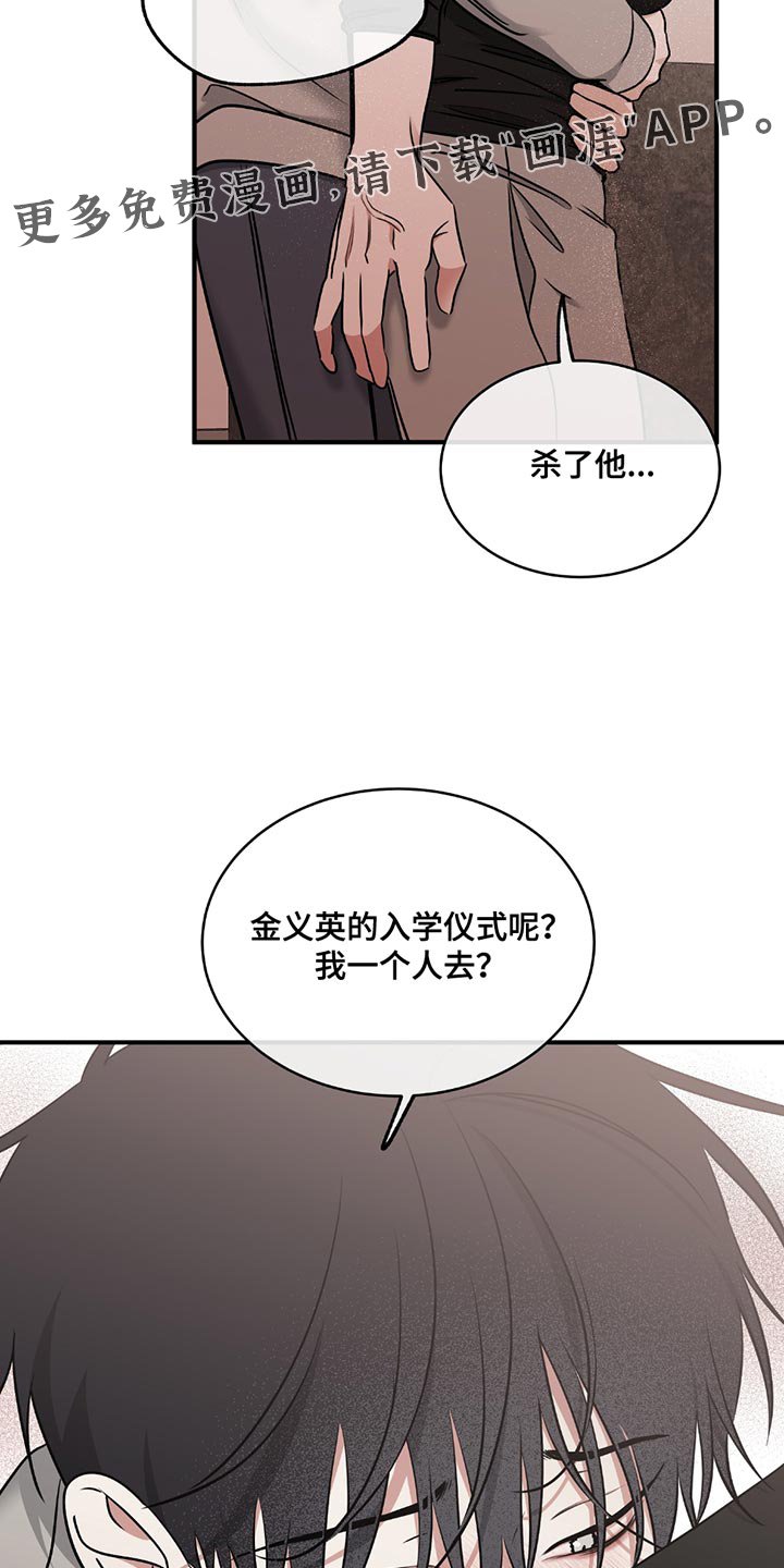 第220章：【第三季】就待一会儿