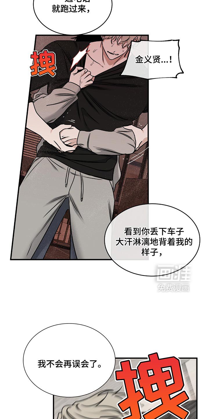 第221章：【第三季】你得负责！