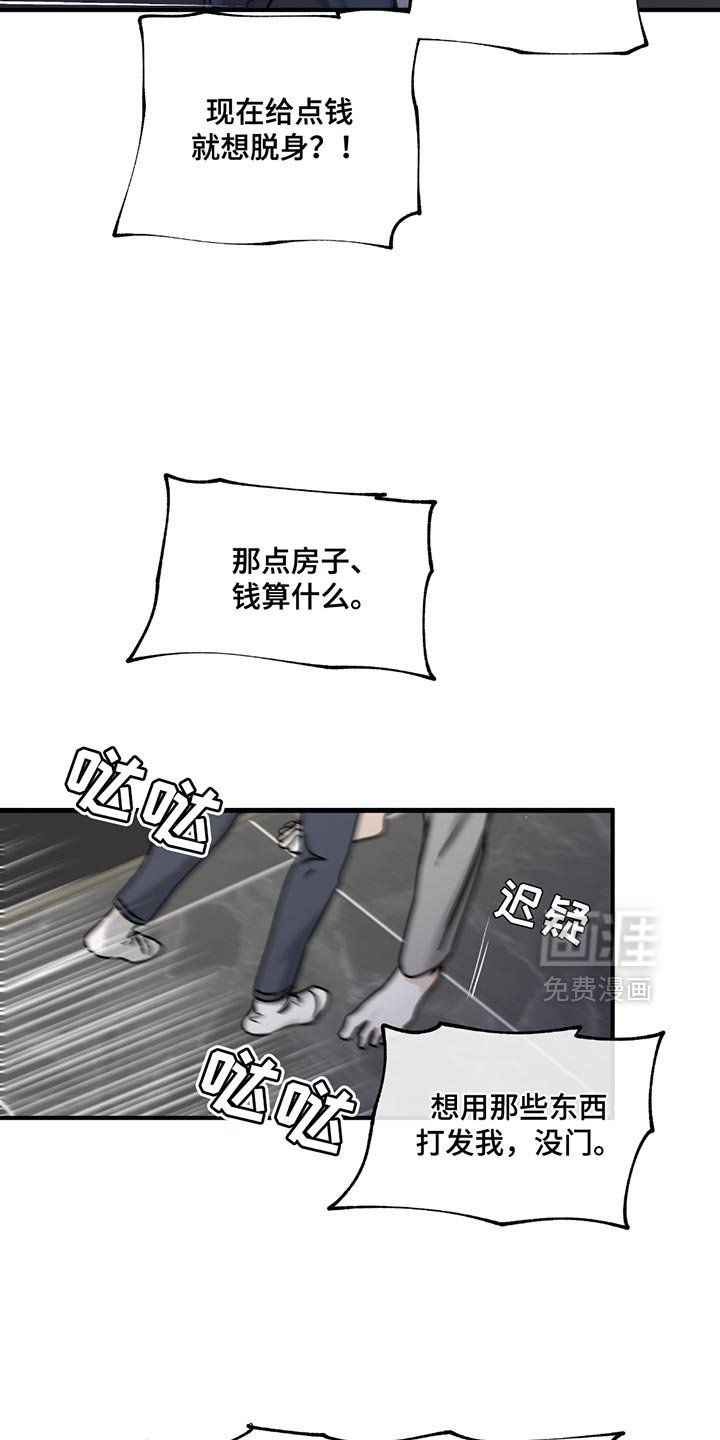 第221章：【第三季】你得负责！