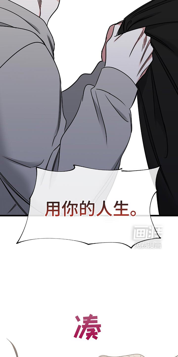 第221章：【第三季】你得负责！