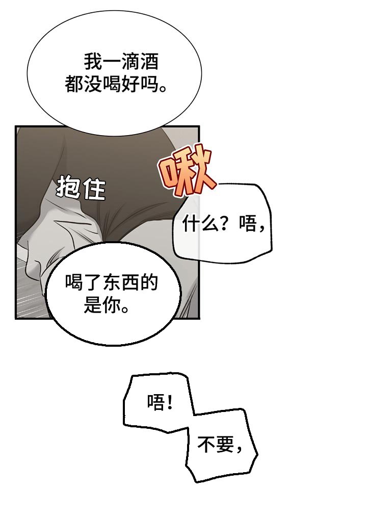 第222章：【第三季】尝试