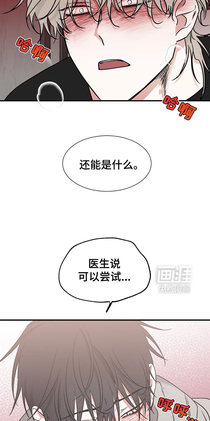 第222章：【第三季】尝试