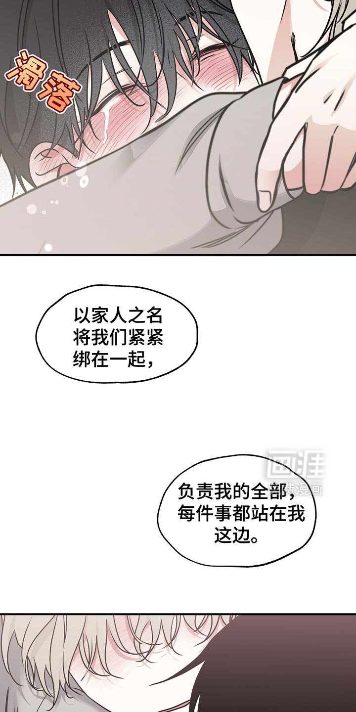 第223章：【第三季】我会站在你那边