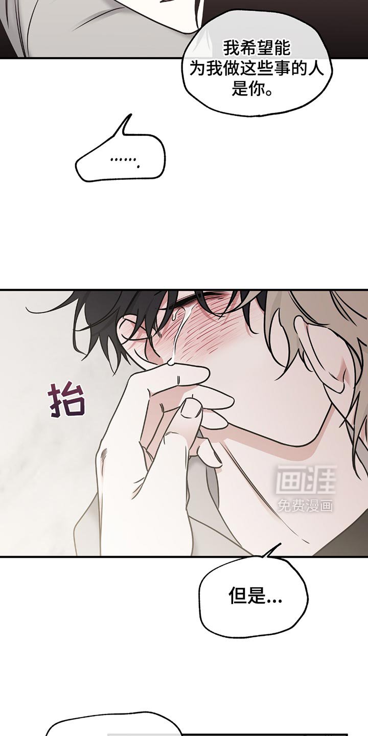 第223章：【第三季】我会站在你那边