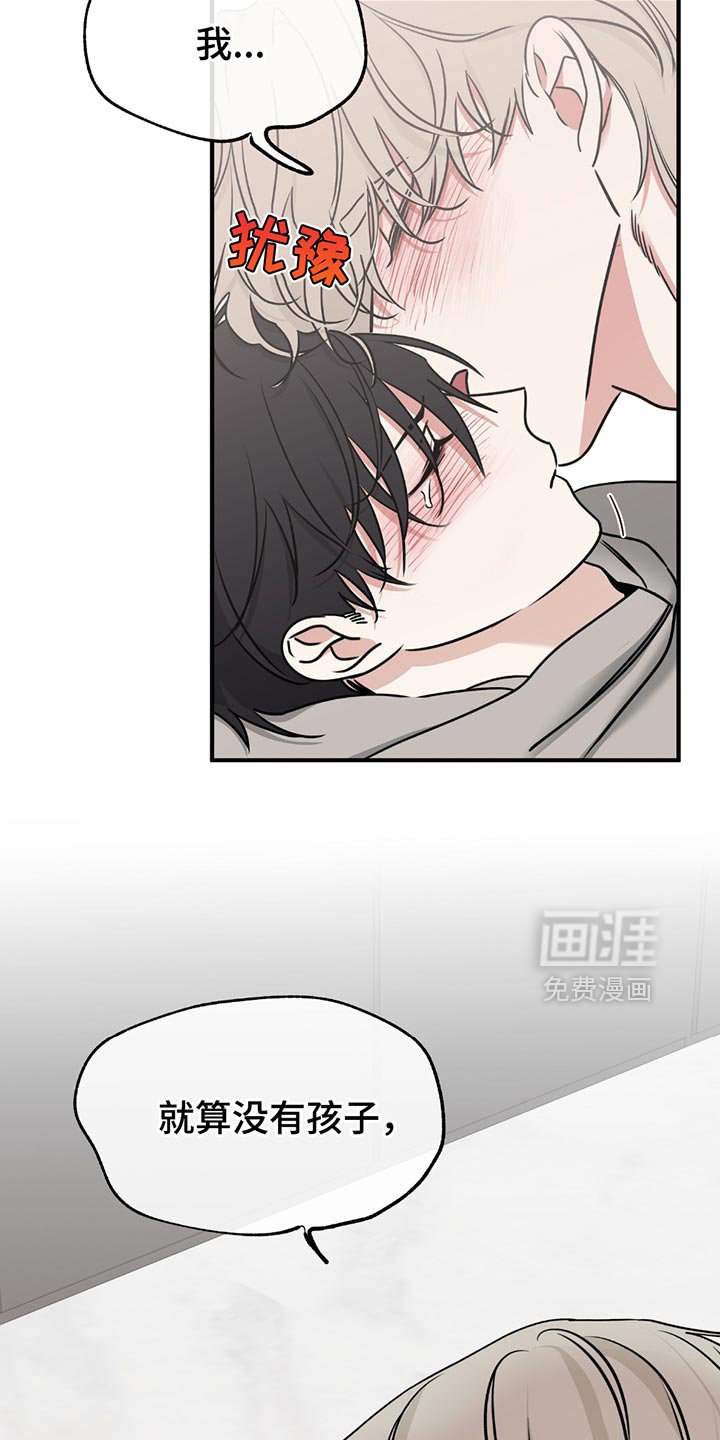 第223章：【第三季】我会站在你那边