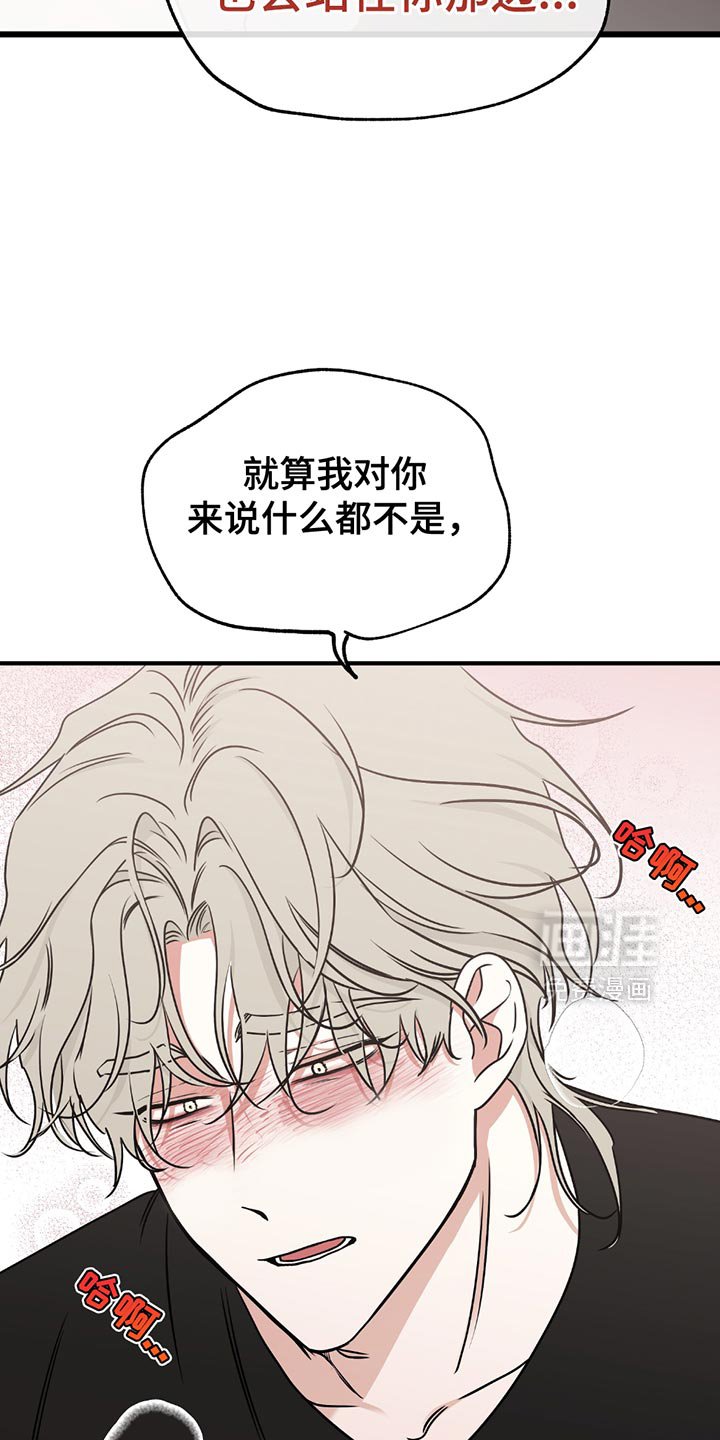 第223章：【第三季】我会站在你那边