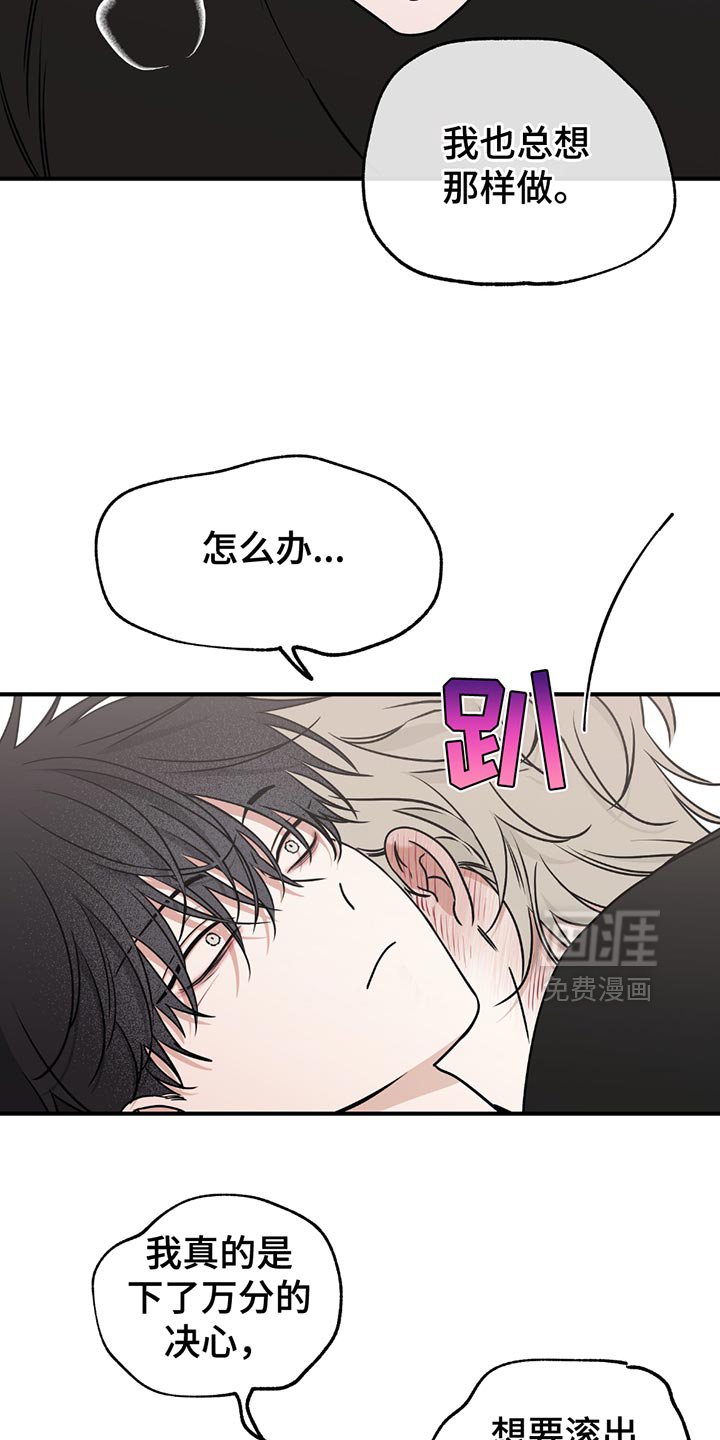 第223章：【第三季】我会站在你那边
