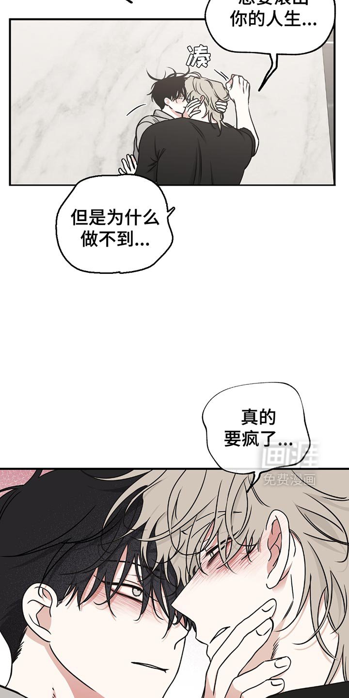 第223章：【第三季】我会站在你那边