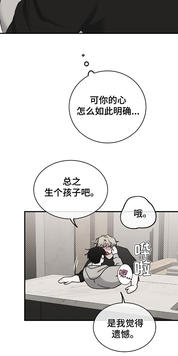 第223章：【第三季】我会站在你那边