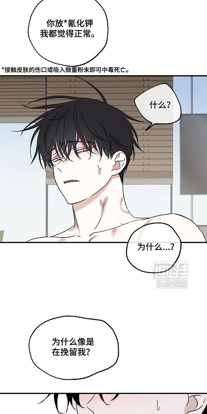 第225章：【第三季】想去看大海