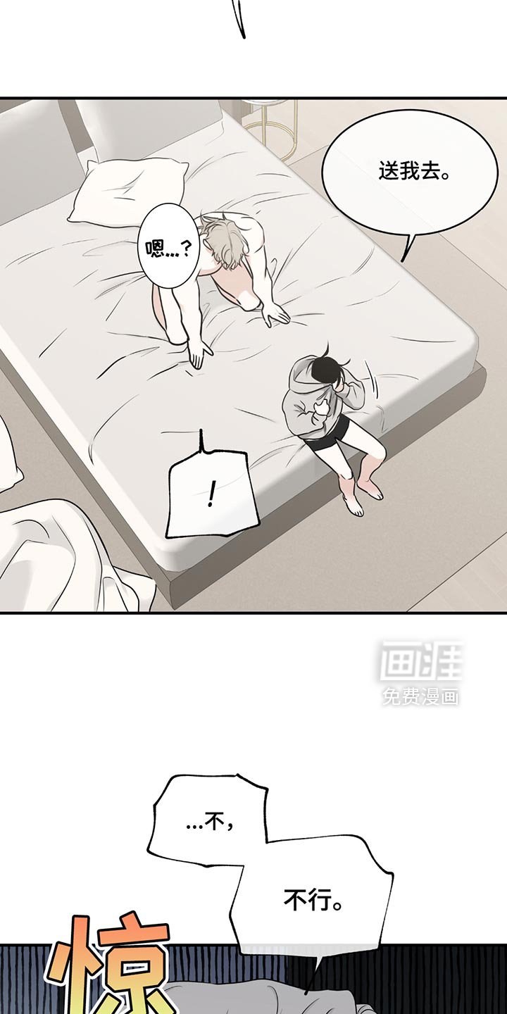 第225章：【第三季】想去看大海