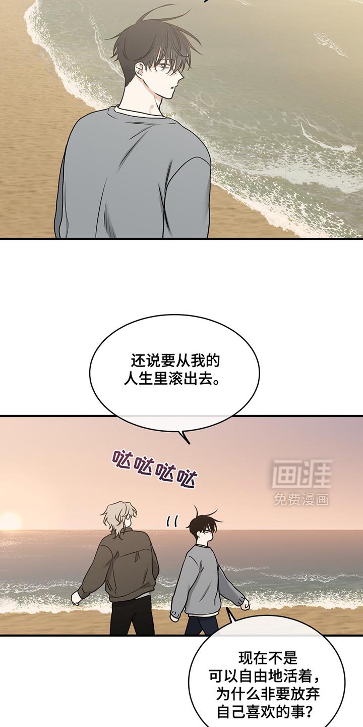第226章：【第三季】你在想什么？