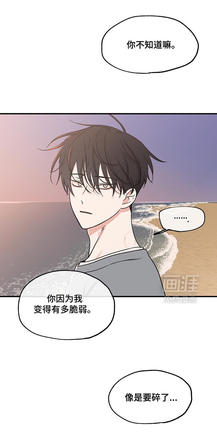第226章：【第三季】你在想什么？