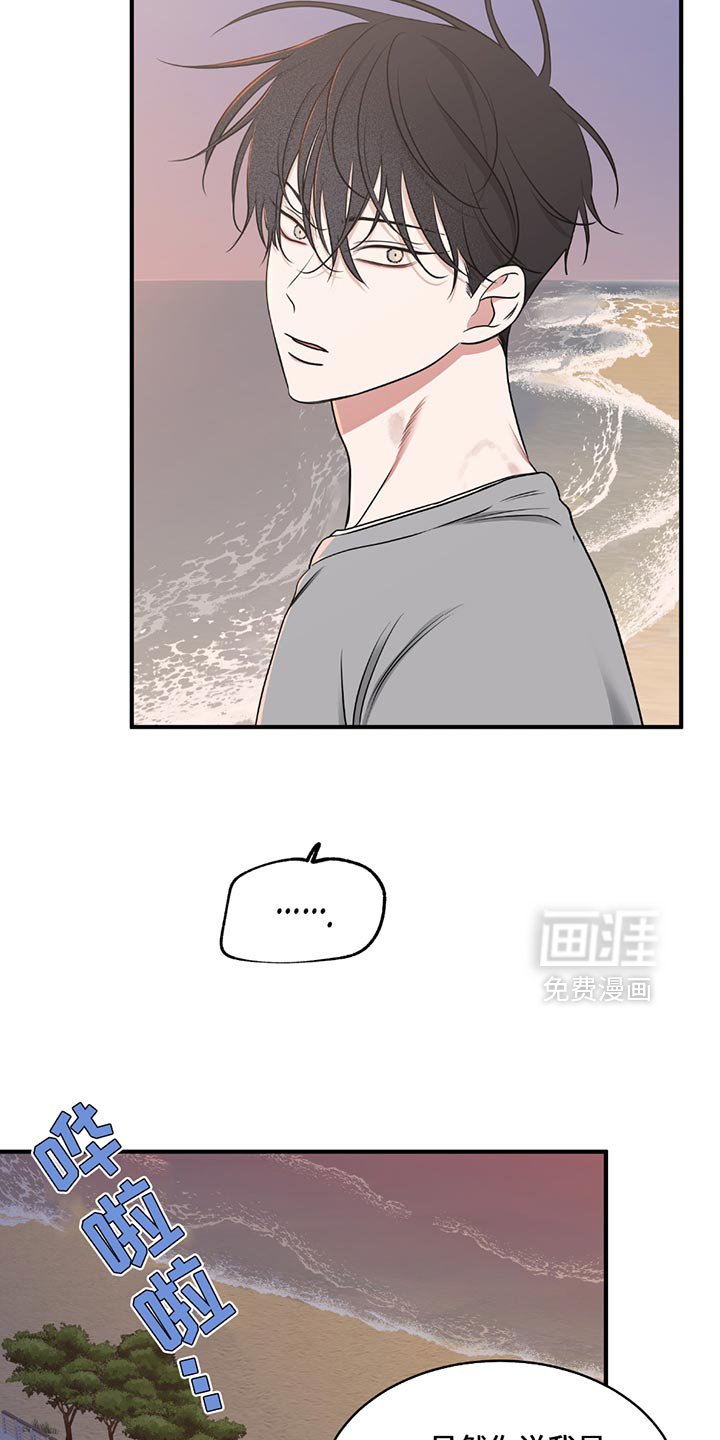 第226章：【第三季】你在想什么？